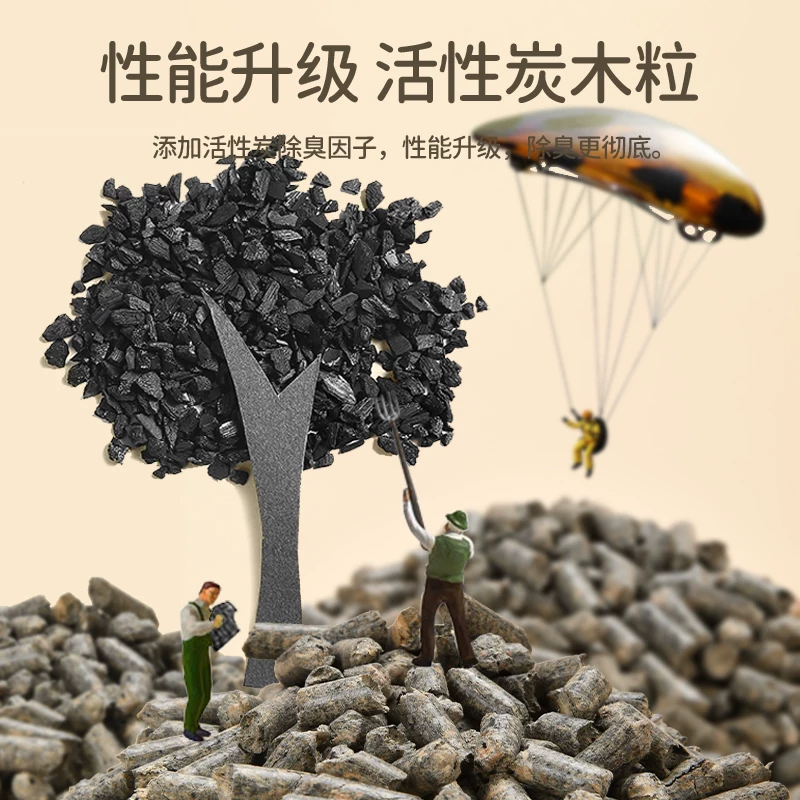 yee兔子垫料除臭吸水松木粒龙猫豚鼠厕所清洁用品兔砂木屑兔笼套细节展示图4