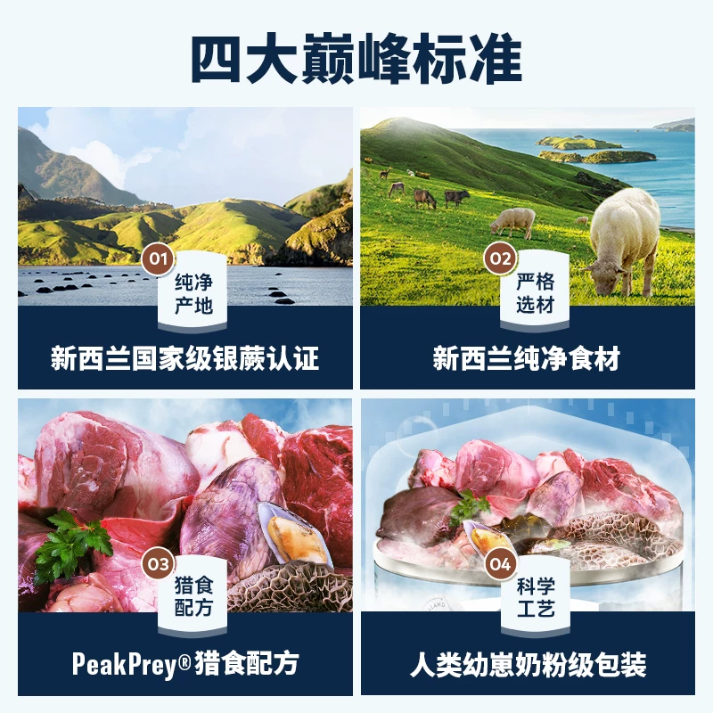 【ziwi旗舰店】滋益巅峰猫罐头主食营养湿粮85g*6牛肉鱼肉成幼猫细节展示图3