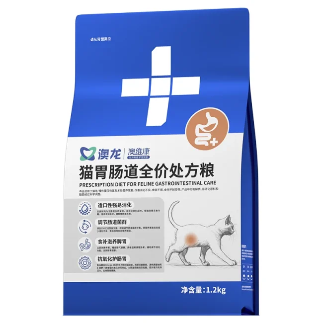 澳龙猫肠胃肠道全价处方粮呵护促进易消化肠胃调理健康成猫幼猫粮