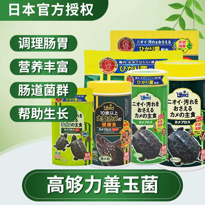 乌龟饲料日本善玉菌基础高够力龟粮发色增色下沉幼龟粮黄缘剃刀龟细节展示图1