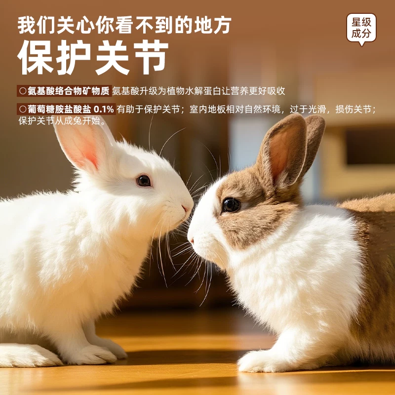 乐兔司兔粮压缩高纤维营养兔粮成年幼年幼兔成兔饲料布格斯同配方细节展示图3