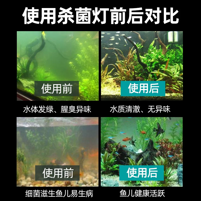 鱼缸杀菌灯uv鱼池潜水灭菌灯紫外线专用鱼缸灯消毒户外除藻三合一细节展示图2