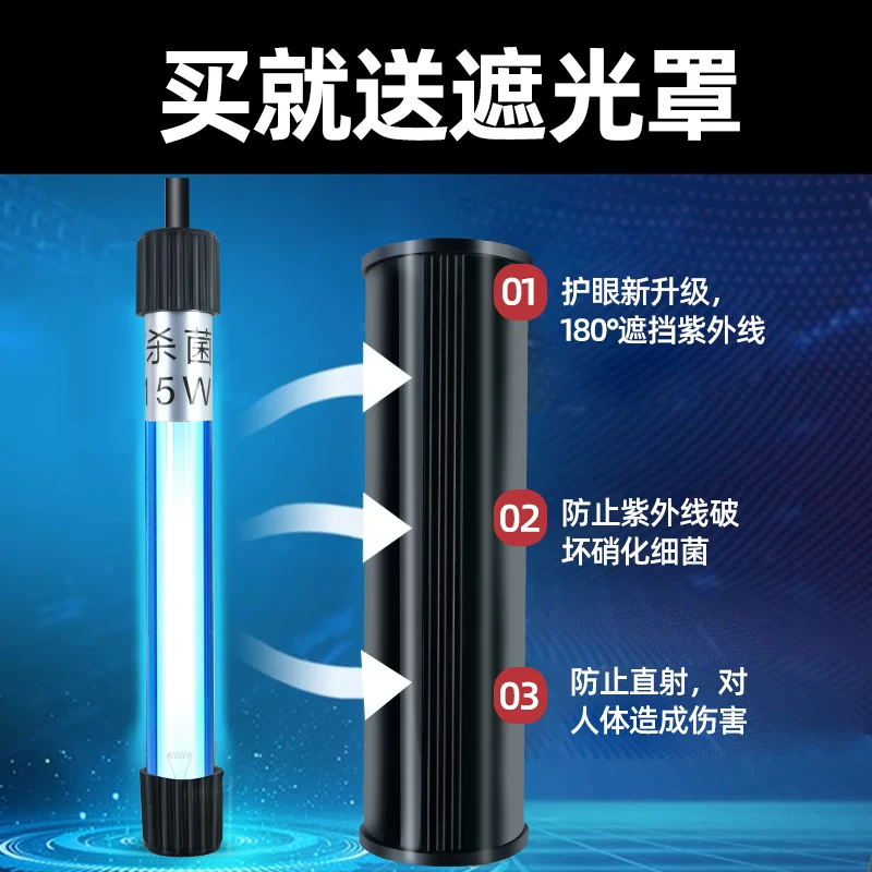 鱼缸杀菌灯uv鱼池潜水灭菌灯紫外线专用鱼缸灯消毒户外除藻三合一细节展示图4