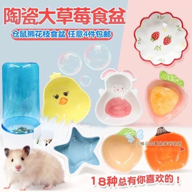 仓鼠食盆小碟子陶瓷厚重不易被啃大容量碗花枝鼠刺猬金丝熊用品