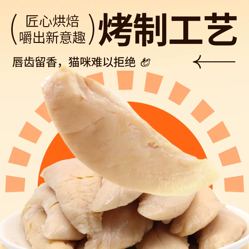 伊纳宝烤鸡胸肉猫零食软粮鲣鱼猫条肉干宠物猫咪专用鸡肉ciao磨牙细节展示图1