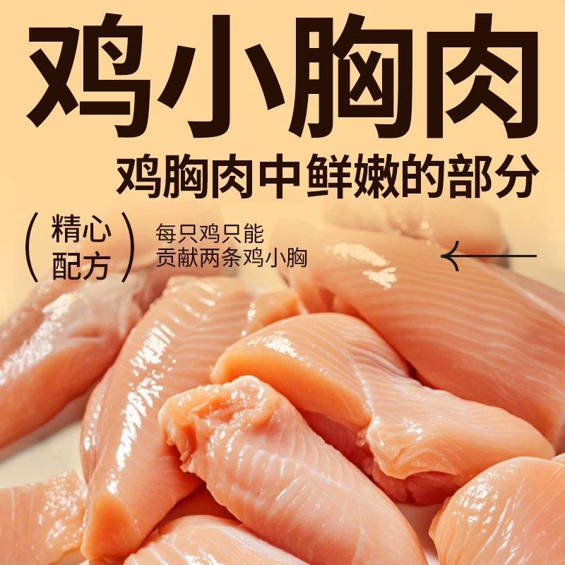 伊纳宝烤鸡胸肉猫零食软粮鲣鱼猫条肉干宠物猫咪专用鸡肉ciao磨牙细节展示图2