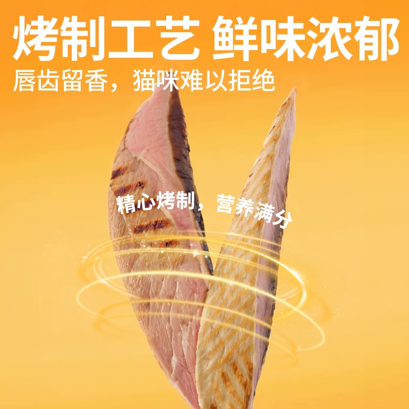 伊纳宝猫零食烤鲣鱼鸡胸肉猫咪鱼肉猫条肉干宠物软粮小鱼干ciao细节展示图1