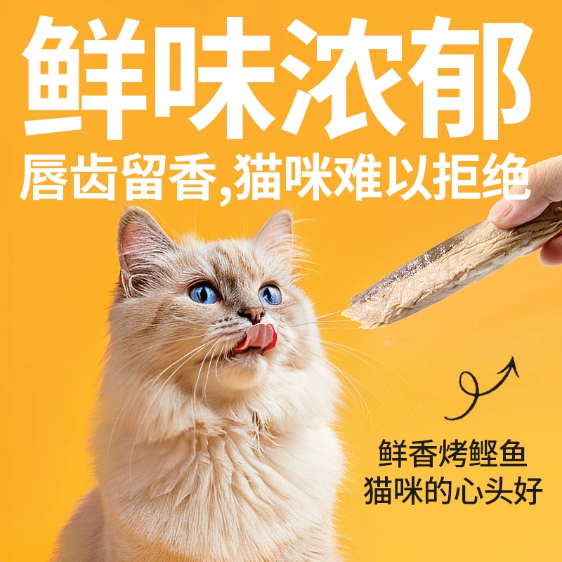 伊纳宝猫零食烤鲣鱼鸡胸肉猫咪鱼肉猫条肉干宠物软粮小鱼干ciao细节展示图4