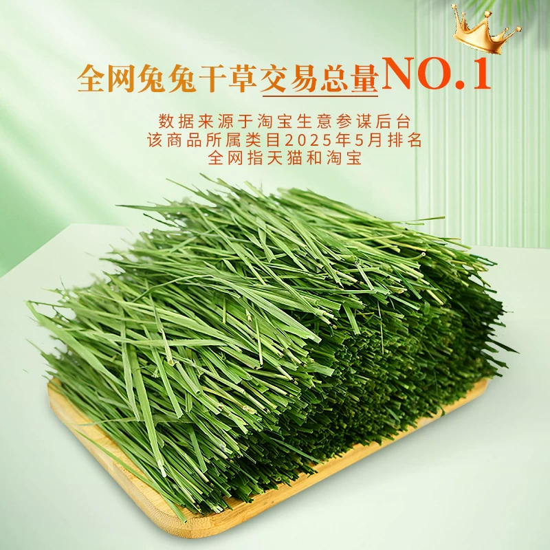 25年新烘干提摩西草段北提草兔子干草粮兔饲料龙猫荷兰猪豚鼠牧草细节展示图2