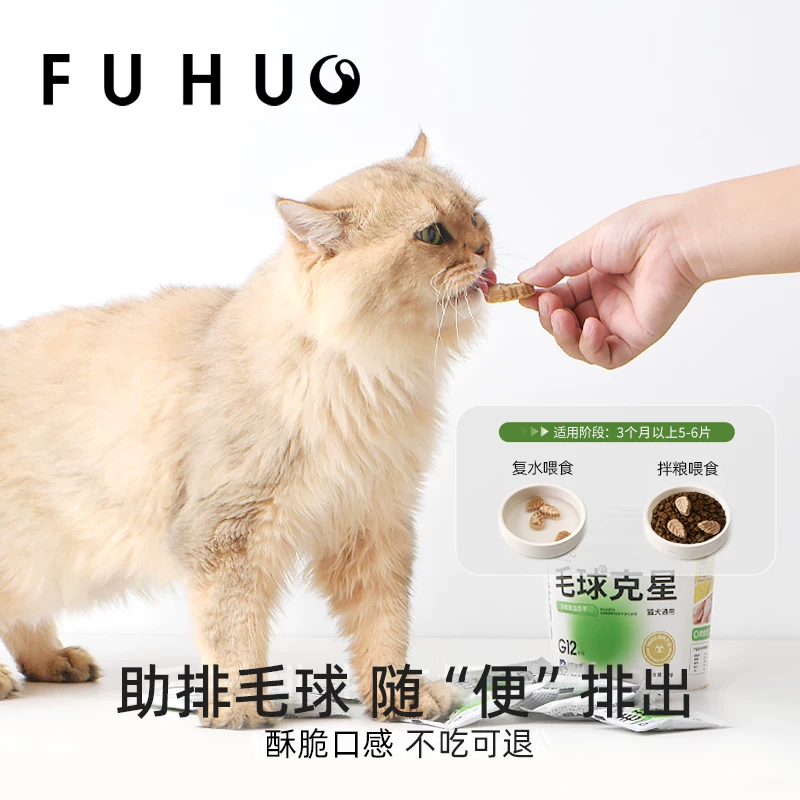 俘获G12毛球克星猫咪排助猫磨鱼牙棒油冻干草片化饼毛膏粒猫零食细节展示图4