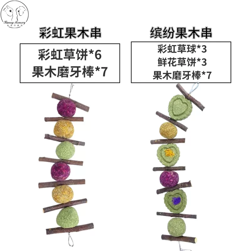 兔子磨牙草串饼棒苹果枝甜竹仓鼠豚鼠荷兰猪龙猫零食磨牙用品玩具细节展示图1