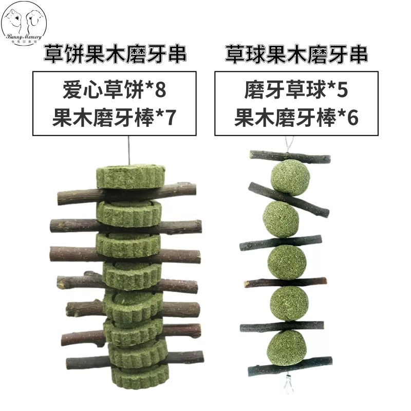 兔子磨牙草串饼棒苹果枝甜竹仓鼠豚鼠荷兰猪龙猫零食磨牙用品玩具细节展示图2