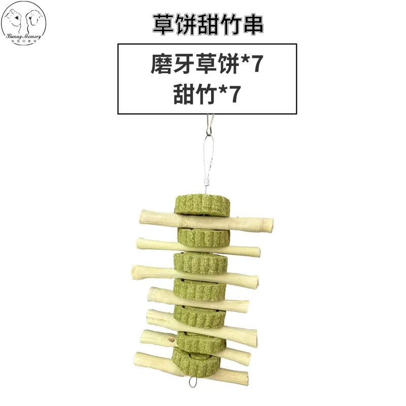 兔子磨牙草串饼棒苹果枝甜竹仓鼠豚鼠荷兰猪龙猫零食磨牙用品玩具细节展示图3