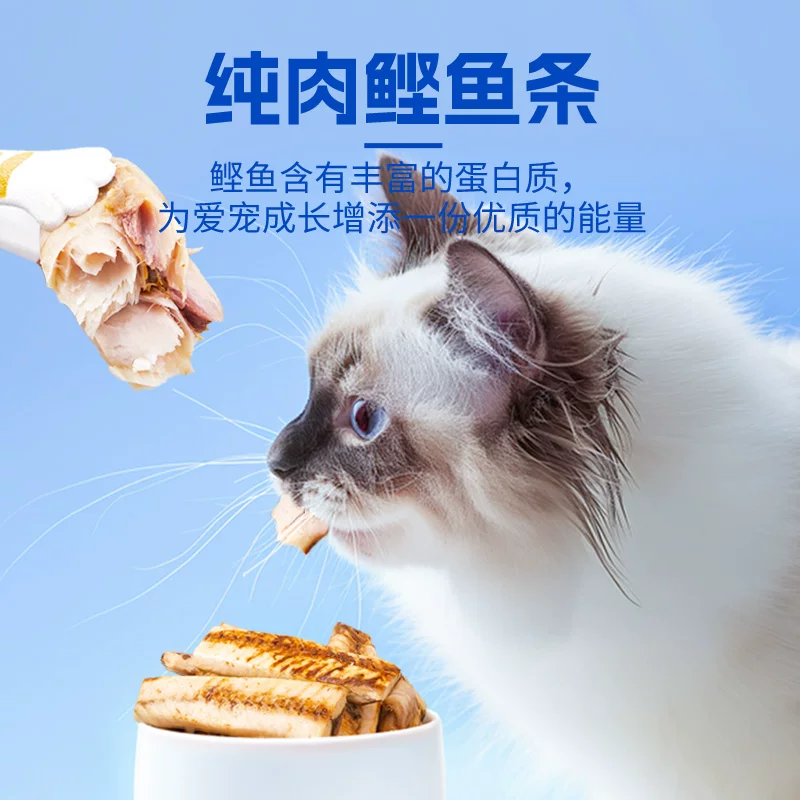猫咪鲣鱼条宠物零食蒸煮鱼肉喂猫喂狗金枪鱼块成幼猫狗辅食湿粮包细节展示图2