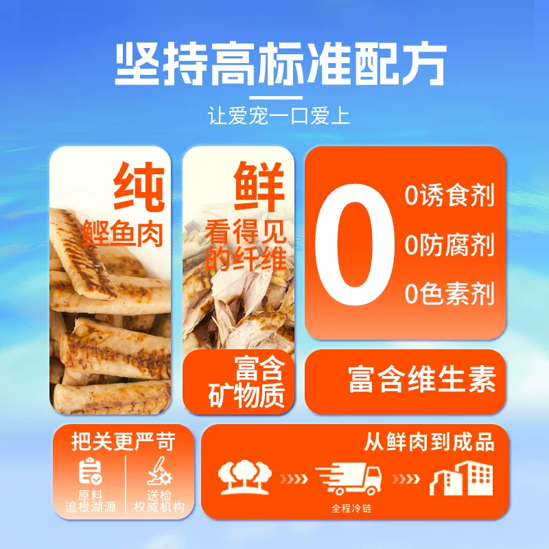 猫咪鲣鱼条宠物零食蒸煮鱼肉喂猫喂狗金枪鱼块成幼猫狗辅食湿粮包细节展示图3