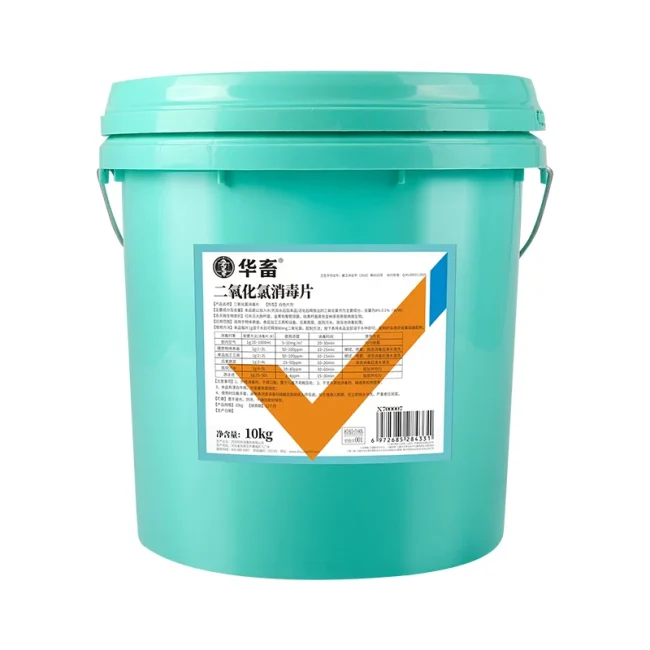 华畜二氧化氯泡腾片水产养殖鱼塘专用净水杀菌消毒剂鱼虾池塘鱼缸