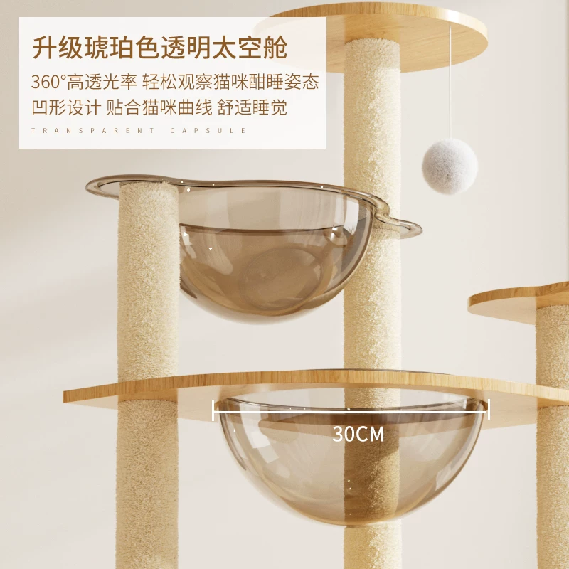 猫爬架猫树一体大型猫窝架子小户型不占地猫咪玩具双太空舱猫别墅细节展示图3
