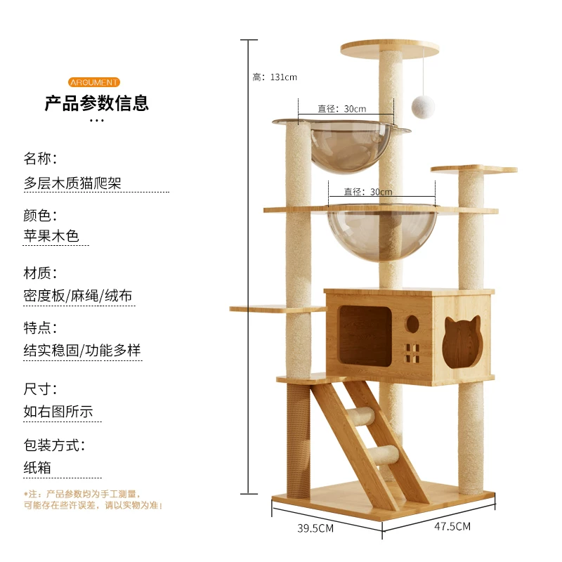 猫爬架猫树一体大型猫窝架子小户型不占地猫咪玩具双太空舱猫别墅细节展示图4