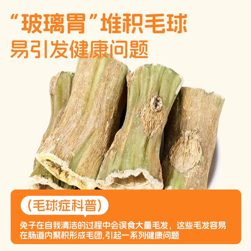 兔子磨牙棒零食兔子龙猫荷兰猪烘干木瓜墩磨牙解闷天然木瓜树玩具细节展示图1