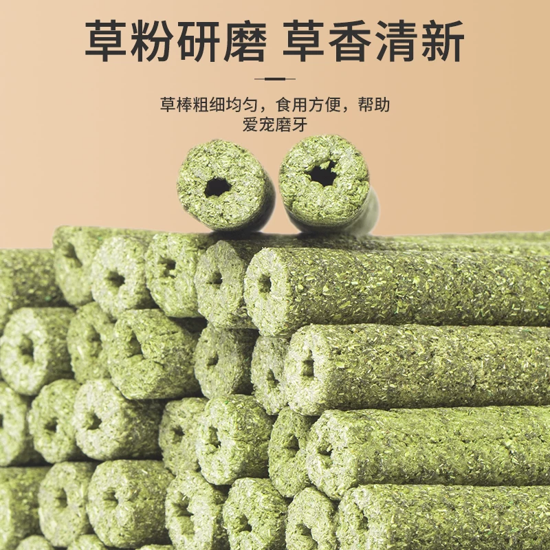 苜蓿草棒棍兔子吃的小零食营养兔兔龙猫豚鼠荷兰猪磨牙棒瓶装细节展示图3
