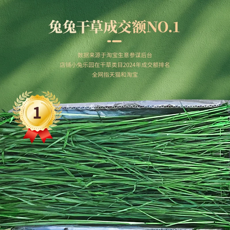 25年新烘干提摩西草兔草兔子食用草北提草豚鼠龙猫干草牧草兔粮细节展示图1