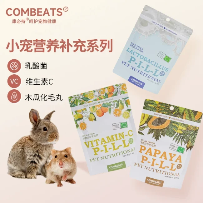 豚鼠乳酸菌片龙猫荷兰猪豚鼠仓鼠小宠调理肠胃消化软便益生菌营养