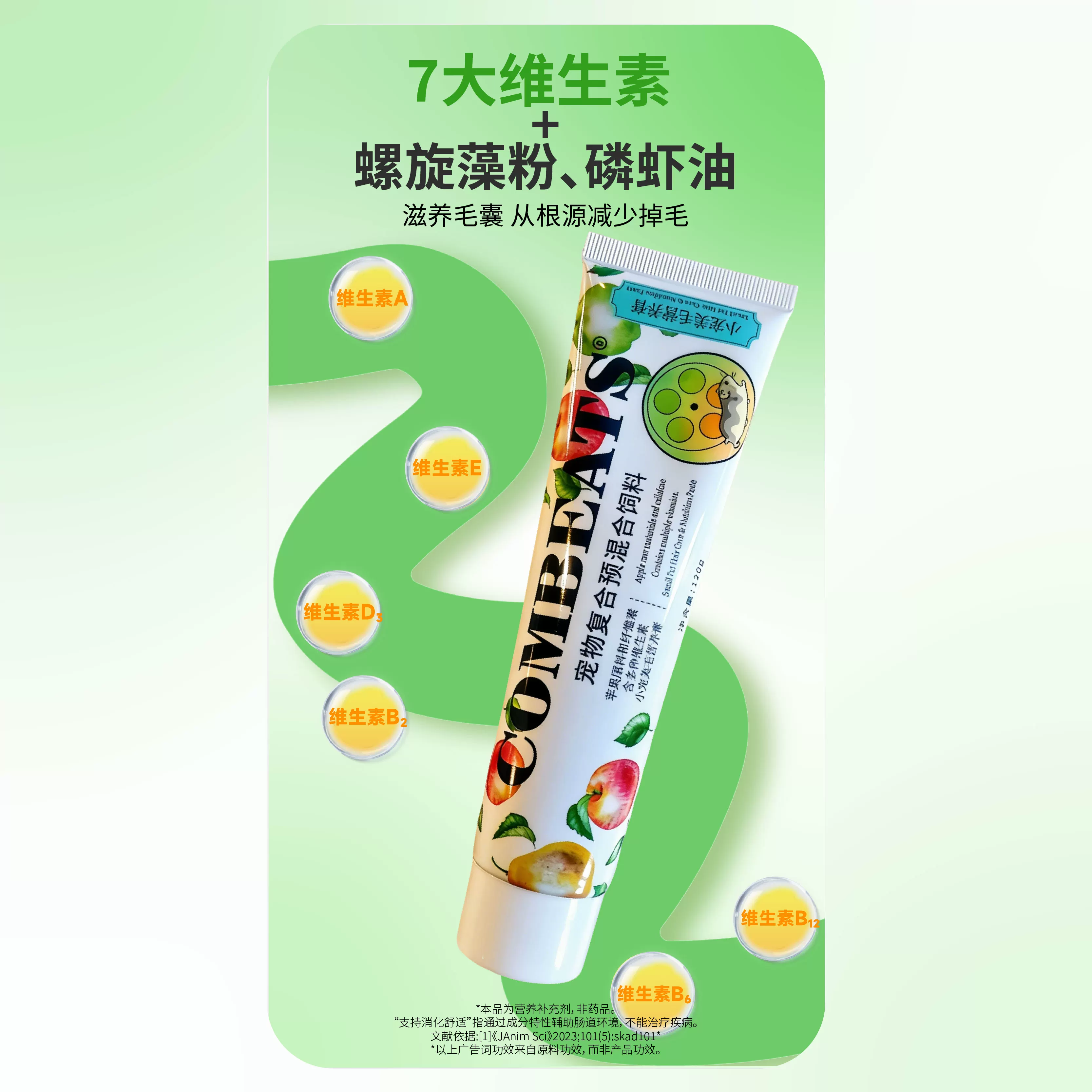 豚鼠美毛营养膏仓鼠兔子荷兰猪龙猫专用营养补充助长怀孕期用品细节展示图2