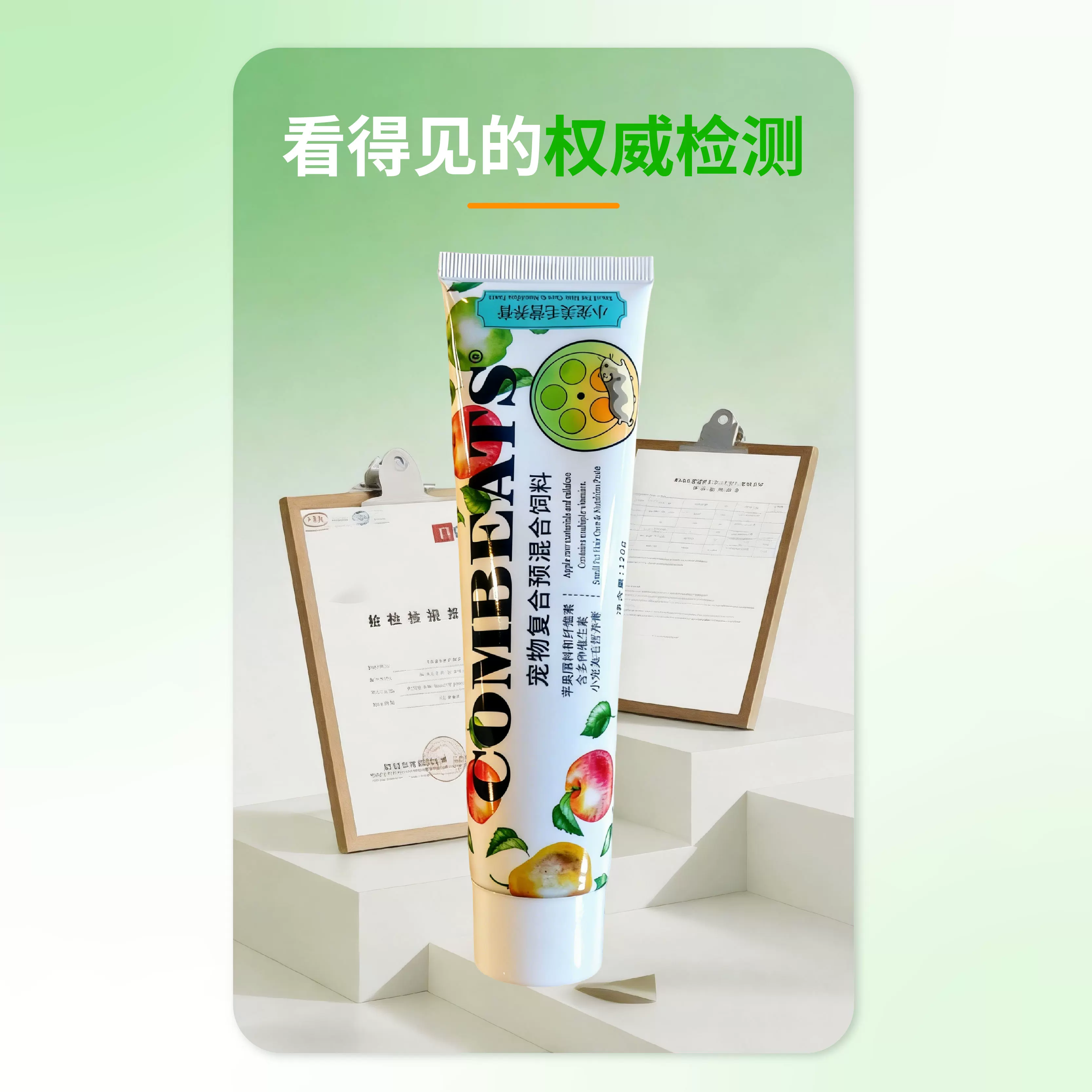 豚鼠美毛营养膏仓鼠兔子荷兰猪龙猫专用营养补充助长怀孕期用品细节展示图3