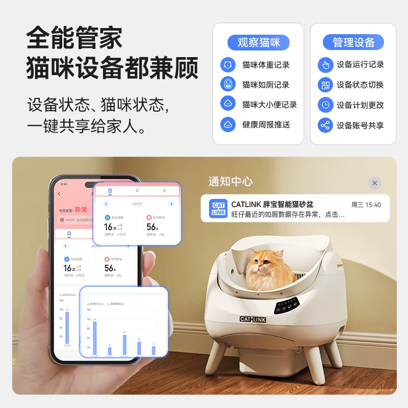 【开放大空间】CATLINK胖宝全自动猫砂盆超大号防臭智能猫厕所细节展示图4