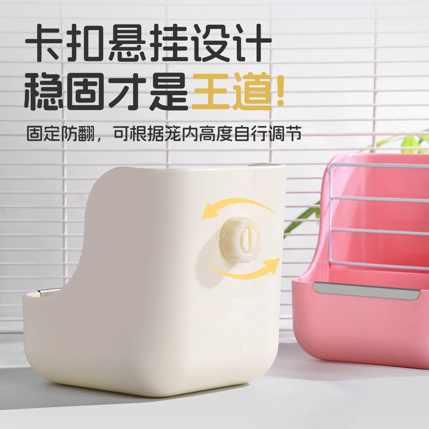 悦小萌兔子食盆草架二合一荷兰猪豚鼠防扒喂食器龙猫粮碗饭盒食槽细节展示图3