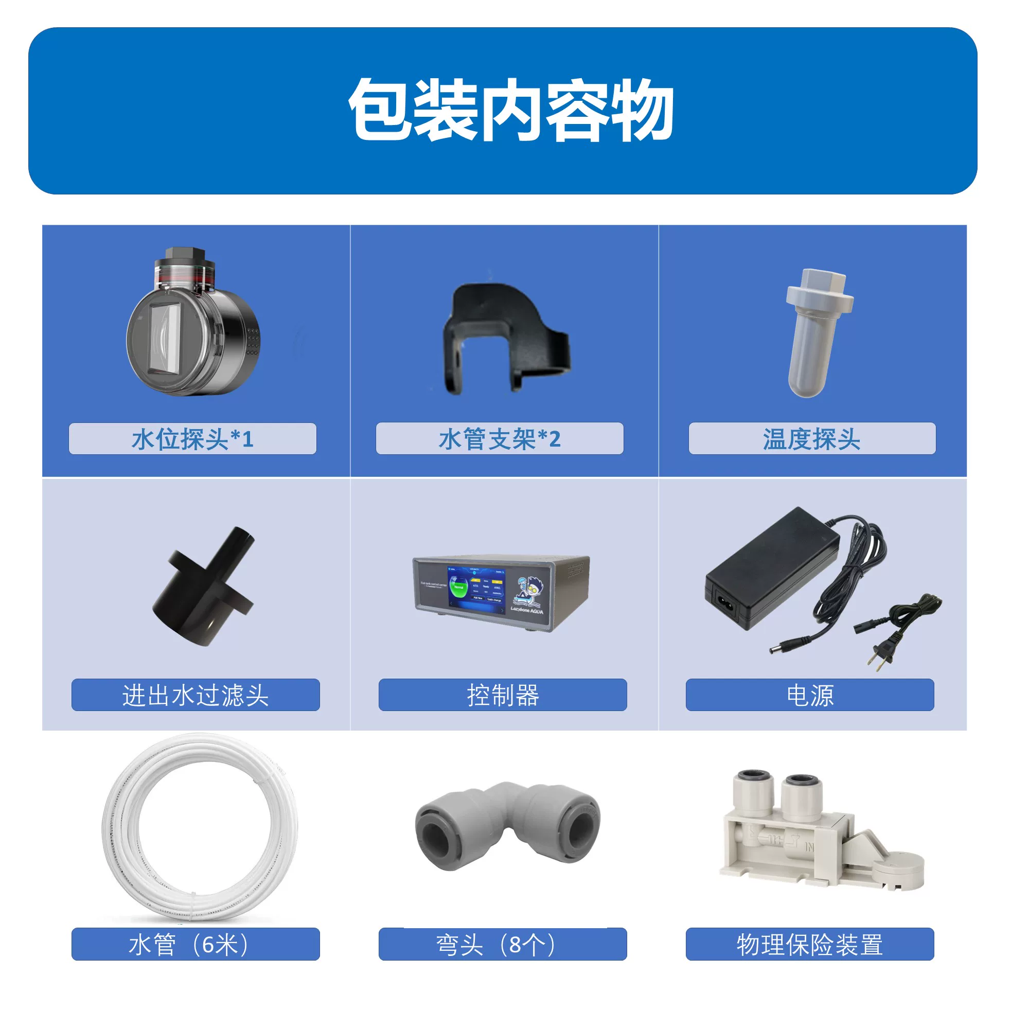 懒人水族 淡水控制中心 自动补水 自动换水 温控 全自动淡水鱼缸细节展示图3