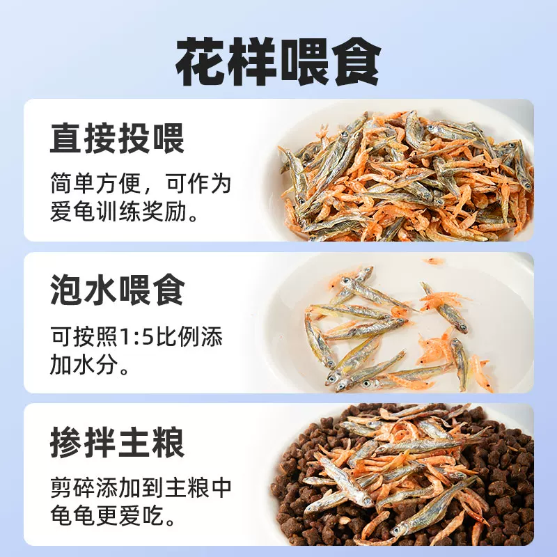 小乌龟饲料龟粮通用无盐淡水小鱼小虾干零食巴西草龟护甲护壳专用细节展示图3