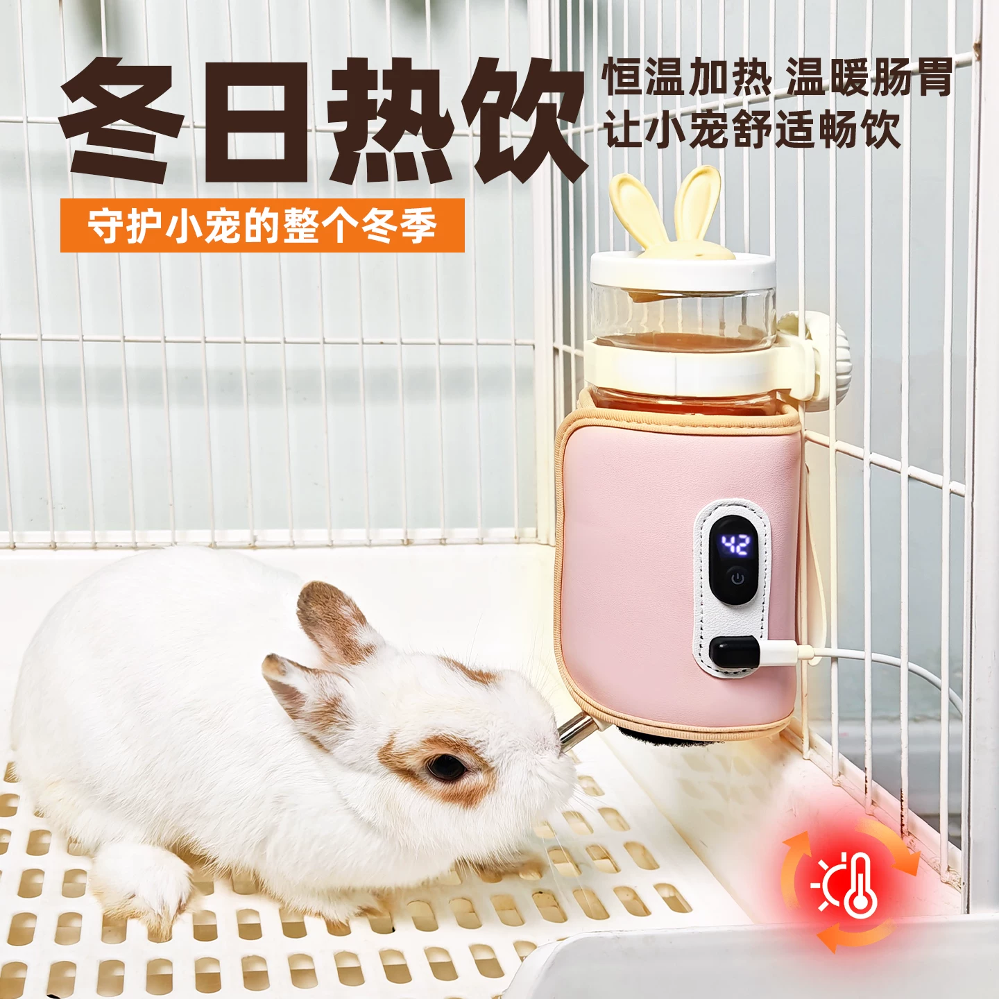 宠物恒温饮水器保温套兔子恒温水壶加热过冬神器龙猫豚鼠过冬用品细节展示图4