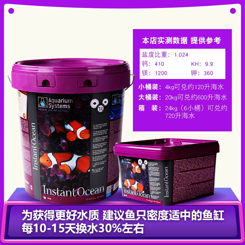 法国红十字海盐法红海盐小丑鱼盐海水鱼缸专用珊瑚盐水族海水盐细节展示图1