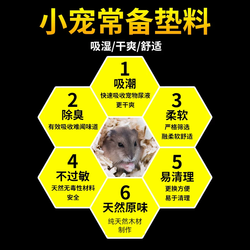 仓鼠木屑专用养仓鼠用的垫料除臭无尘木屑小仓鼠冬天冬季用品大全细节展示图4