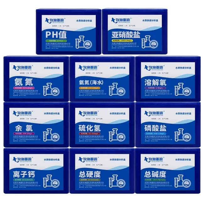 水质快速分析盒水产养殖亚硝酸盐pH值氨氮溶解氧测水质检测试剂盒