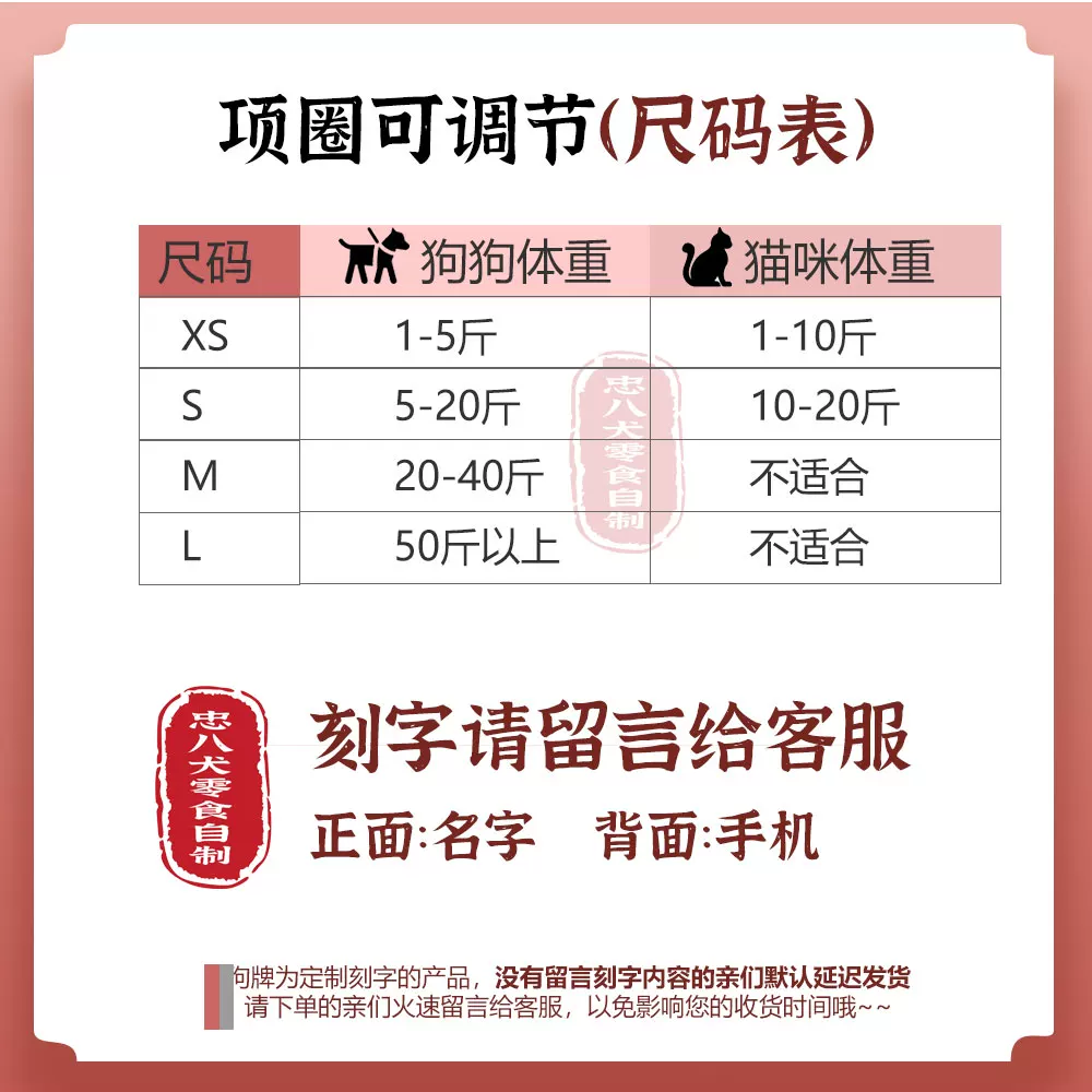 狗狗牌身份牌定制宠物猫咪小型犬泰迪犬防走丢牌刻字手工项圈吊牌细节展示图1