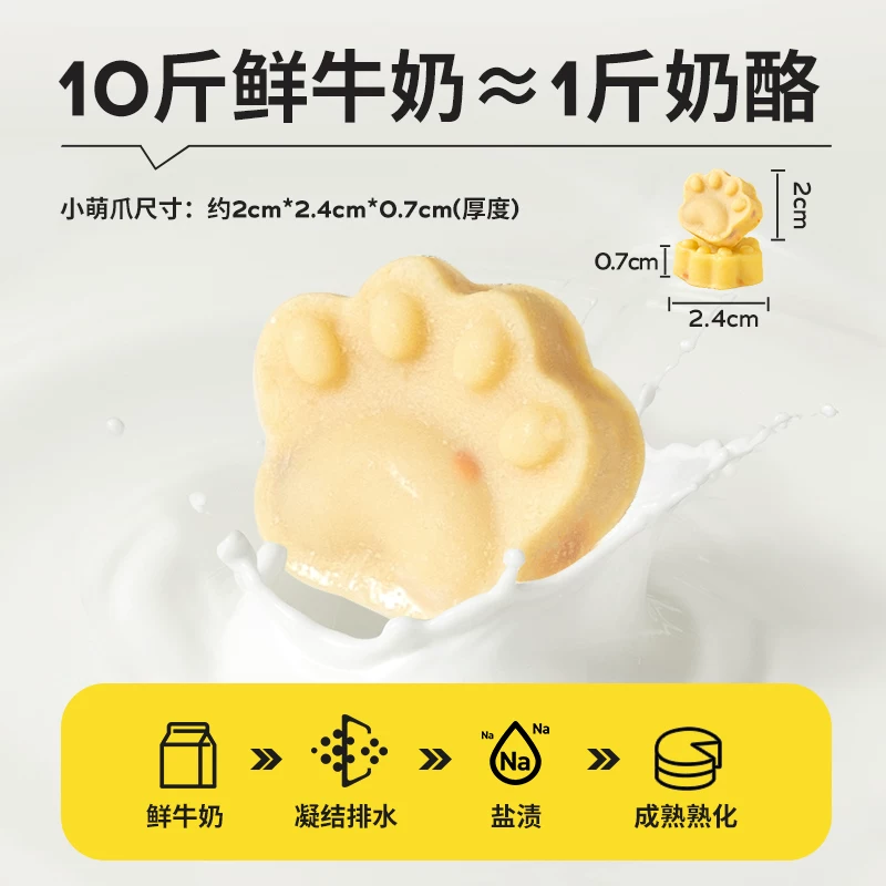 疯狂小狗狗零食冻干奶酪块幼犬补钙训练奖励泰迪博美专用宠物零食细节展示图1