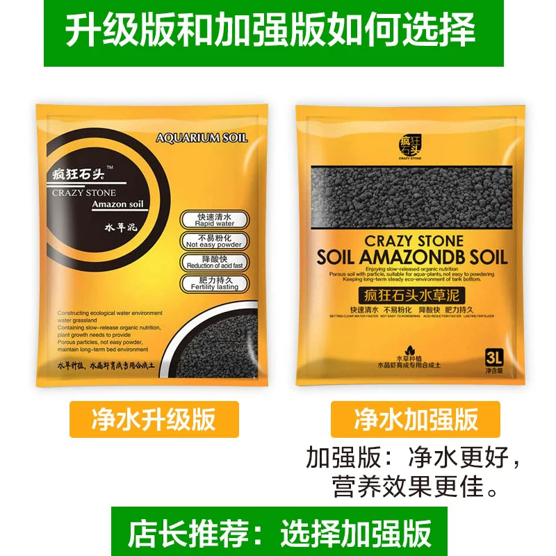 水草泥底砂生态鱼缸造景沙水藻泥陶粒砂基肥水草籽草缸专用营养土细节展示图3