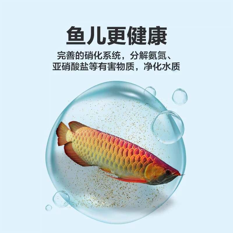 硝化细菌鱼缸用净水剂鱼药养鱼净化水质稳定剂分解鱼粪消化活菌液细节展示图3