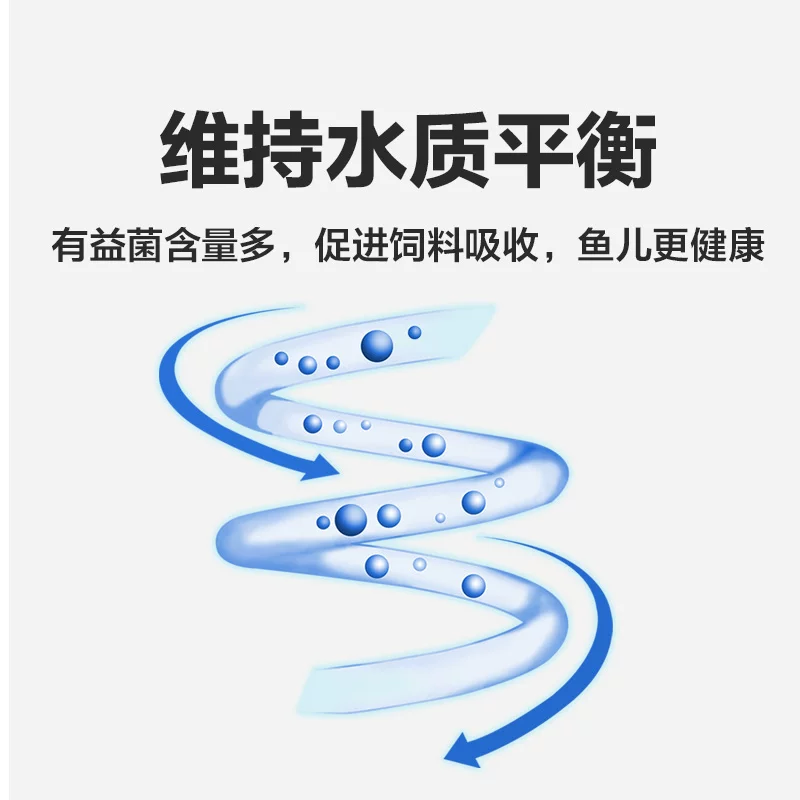 硝化细菌鱼缸用净水剂鱼药养鱼净化水质稳定剂分解鱼粪消化活菌液细节展示图4