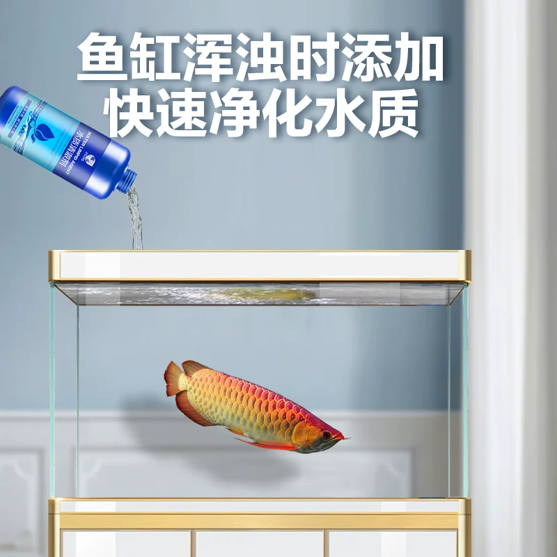鱼缸净水剂一滴清水立清特清水质清澈澄清净化水杀菌清洁剂净水王细节展示图2