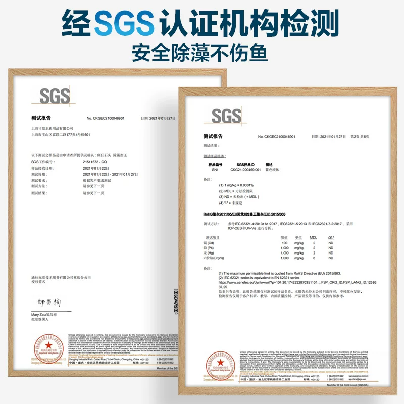 鱼缸除藻去苔剂青苔净神器灭藻去除绿水褐藻清除鱼池黑毛水藻绿藻细节展示图3