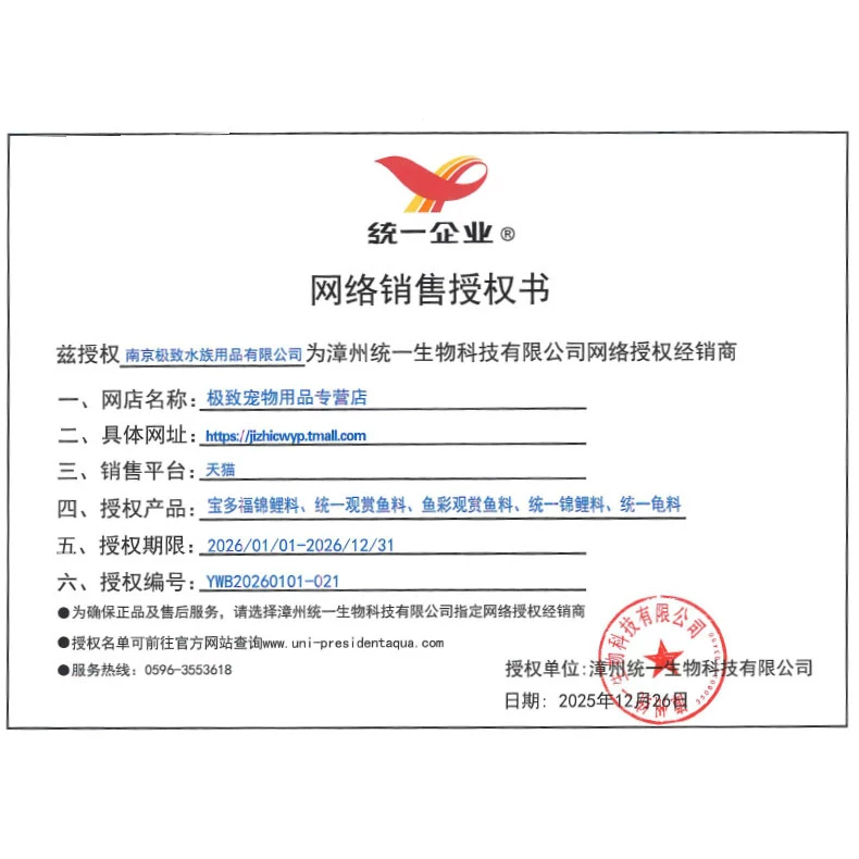 统一锦鲤鱼饲料鱼食黑统一金鱼增体鱼粮育成专用增色不易浑水10kg细节展示图4