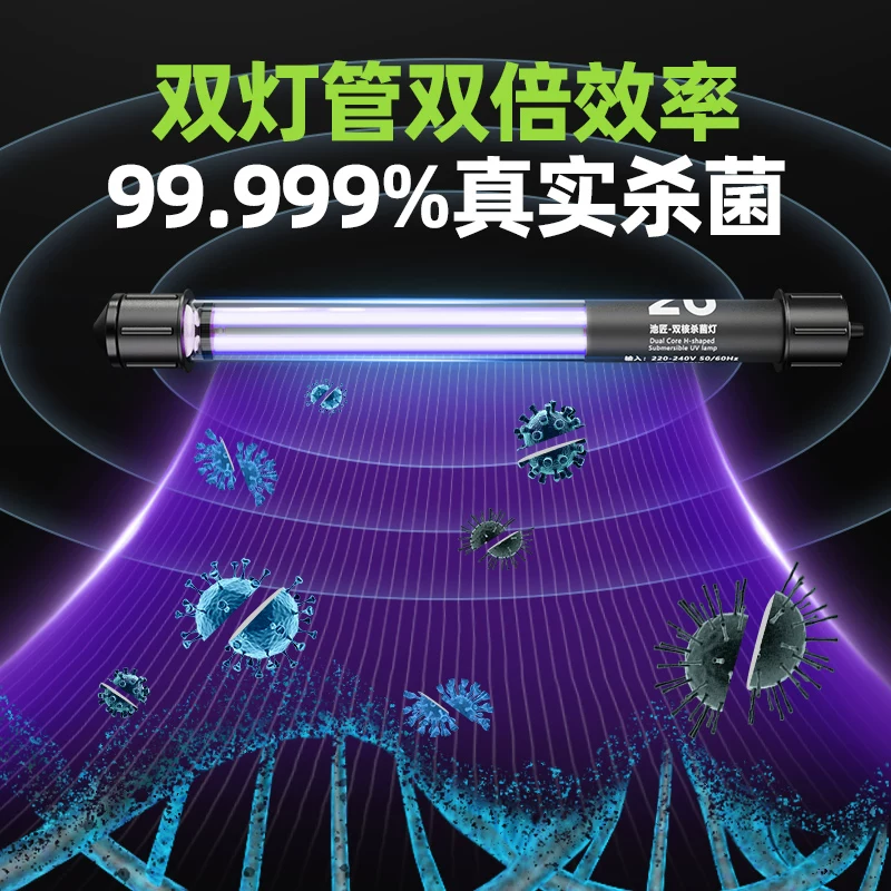 老渔匠户外鱼池杀菌灯uv专用紫外线鱼缸锦鲤灭菌灯潜水式消毒除藻细节展示图2