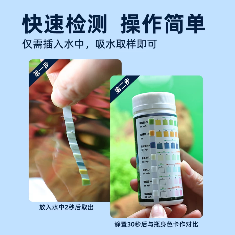 老渔匠鱼缸酸碱性ph试纸高精度测试卡硝酸盐鱼池锦鲤水质检测试纸细节展示图1