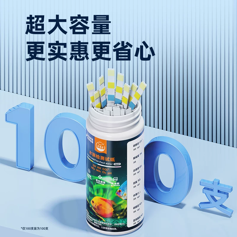 老渔匠鱼缸酸碱性ph试纸高精度测试卡硝酸盐鱼池锦鲤水质检测试纸细节展示图4