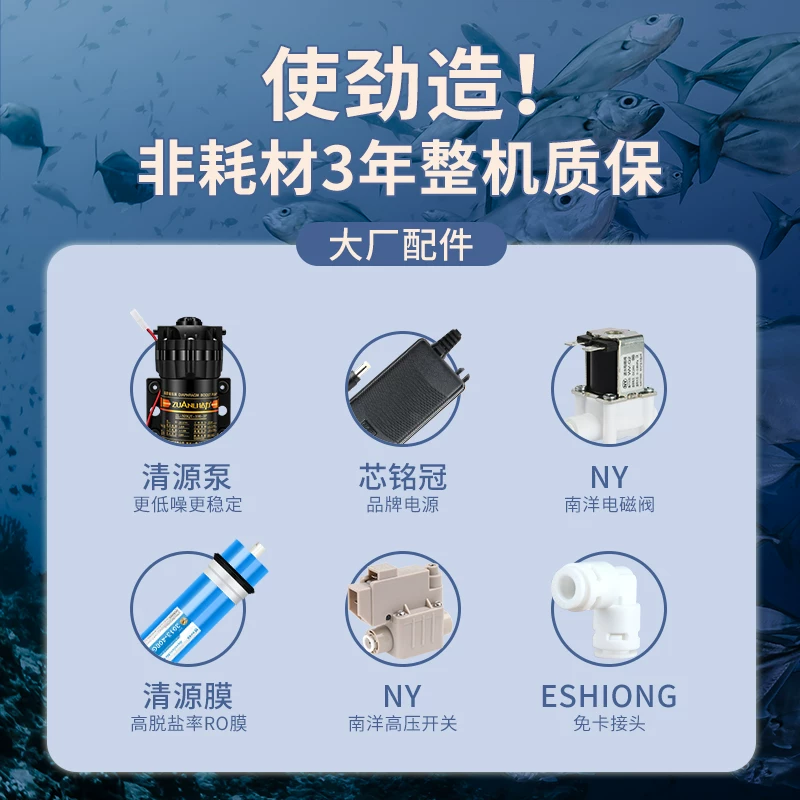 诺华清源大流量水族养鱼ro机纯水机鱼缸海缸换水补水过滤器净水机细节展示图1
