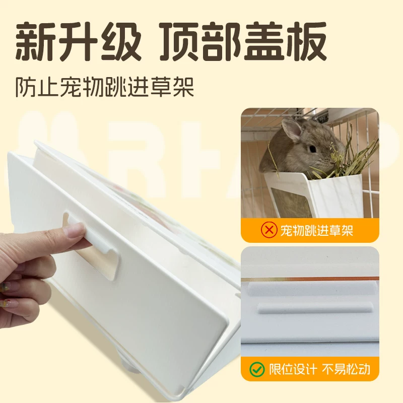 达洋草架可悬挂防卡兔草架豚鼠荷兰猪兔子草架大口径内置草架兔子细节展示图1