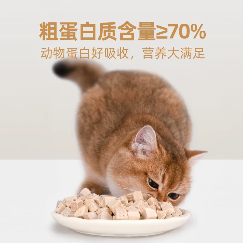 金故猫咪零食冻干猫粮鸡胸肉鸡肉粒磨牙牛肉鳕鱼成幼猫专用旗舰店细节展示图1